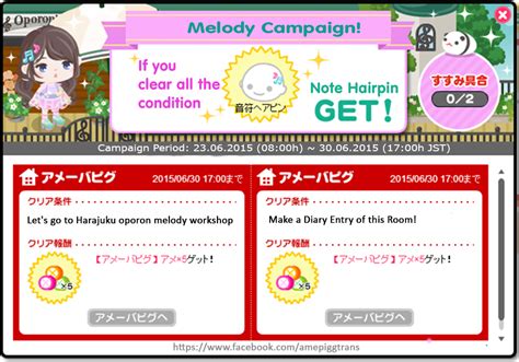 Ameba Pigg Translations .